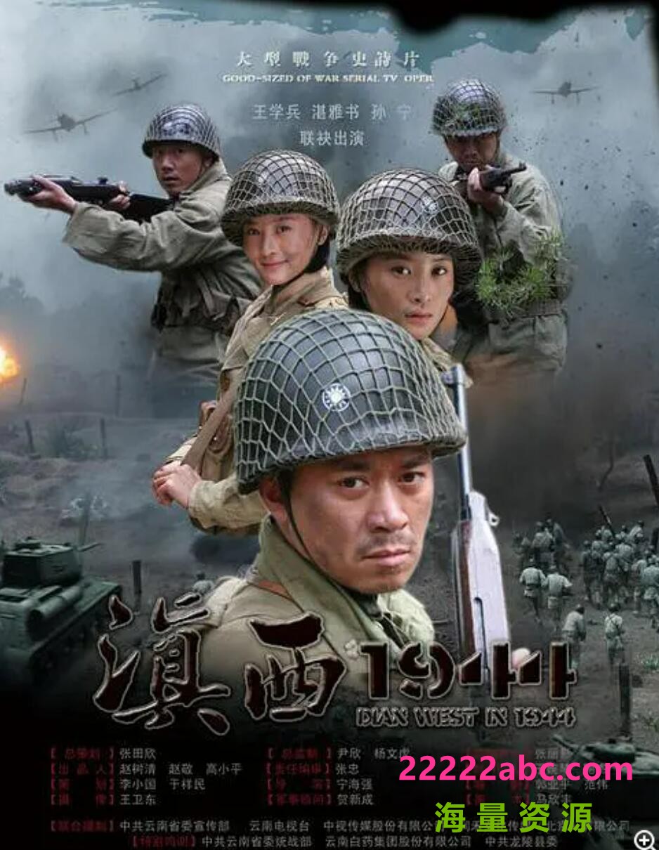 [网盘下载][滇西1944][1080P][高清][MKV][47.57G][每集约1.3G][36集全][2010年][无台标][ 字幕]