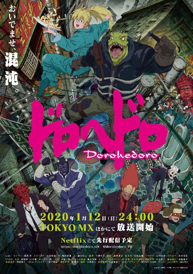 [网盘下载][异兽魔都 Dorohedoro TV+OVA][全13集][日语中字]