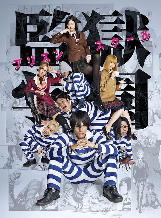 [网盘下载]监狱学园[全集][中文字幕].Prison.School.S01.2015.1080p