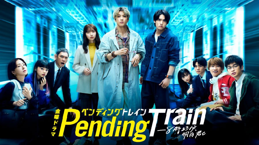 [网盘下载][Pending Train-8点23分，明天和你][全10集][日语中字]