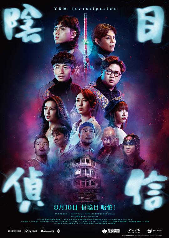 [网盘下载]2023喜剧惊悚《阴目侦信》1080p.国粤双语.BD中字