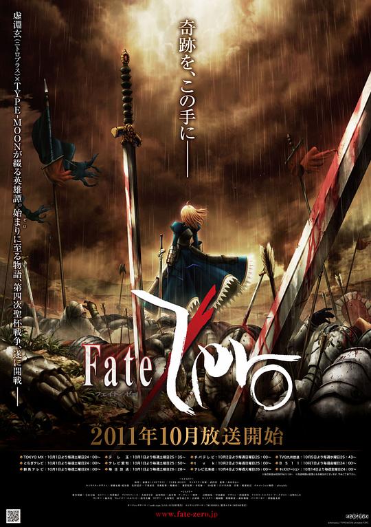 [网盘下载][命运之夜 Fate/stay night 第1季][全24集][日语中字]