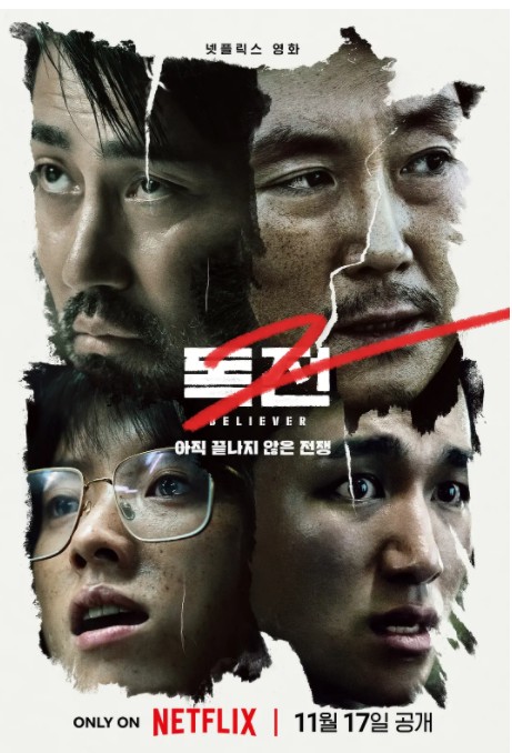 [网盘下载]2023动作《毒战2》1080p.BD中字