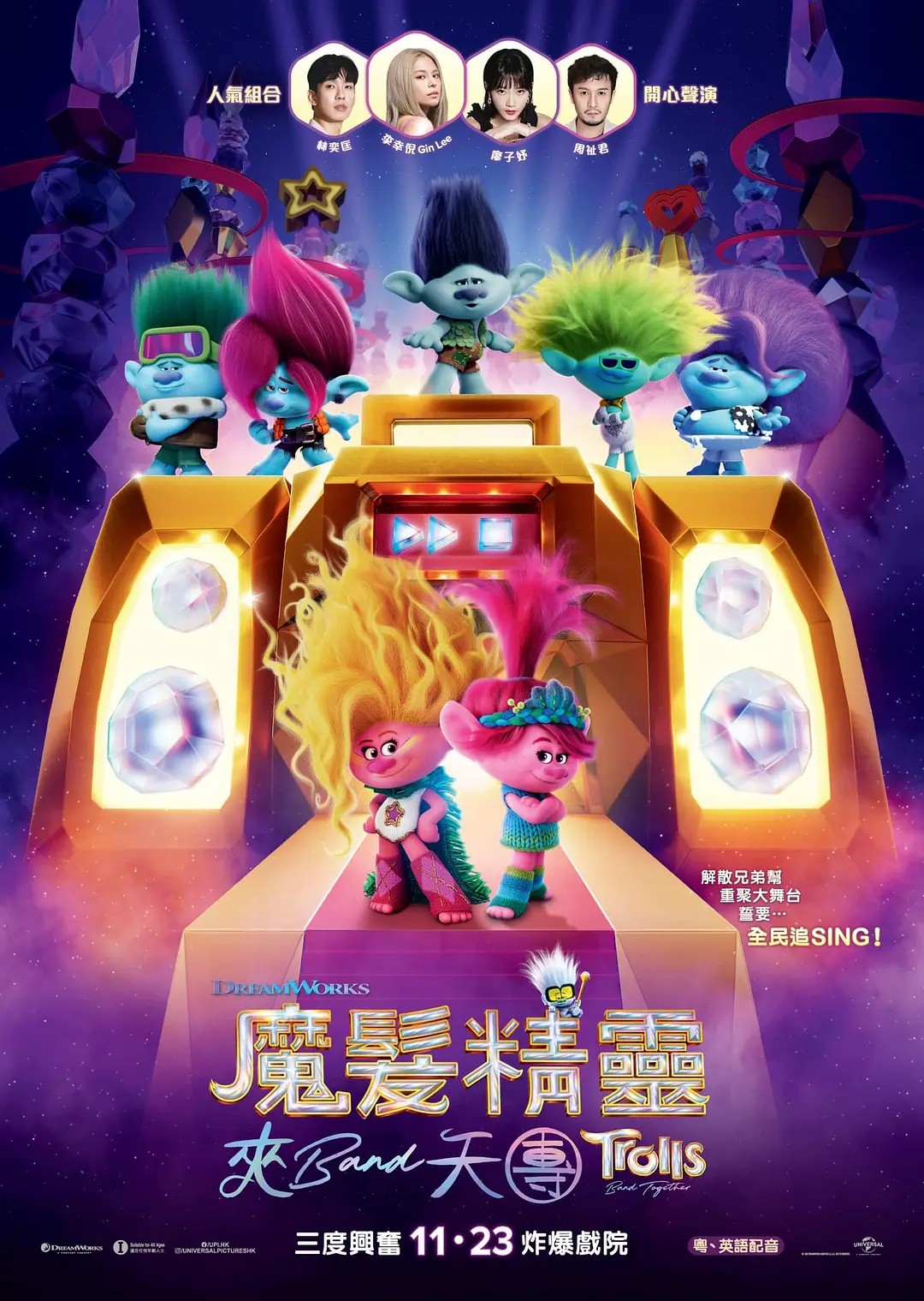 [网盘下载]2023动画《魔发精灵3》1080p.国英双语.BD中英双字