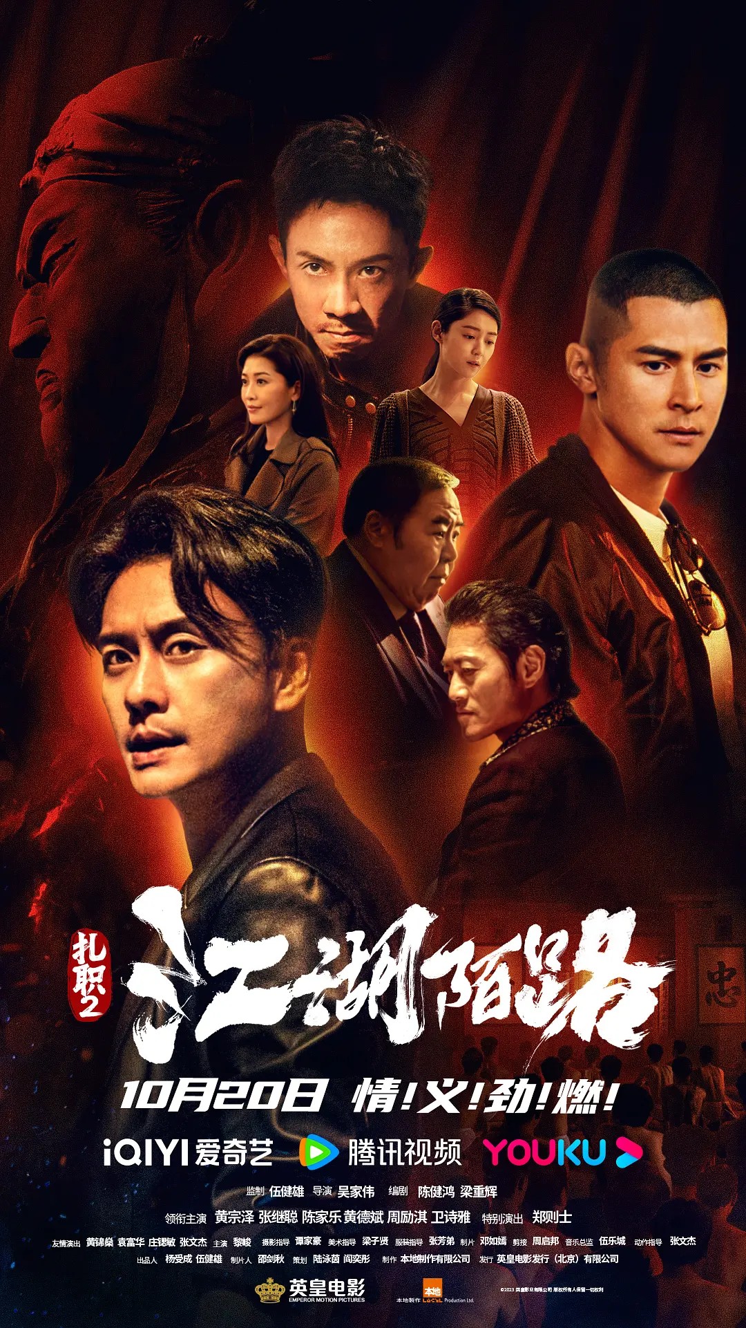 [网盘下载]2023动作《扎职2》1080p.国粤双语.HD中字