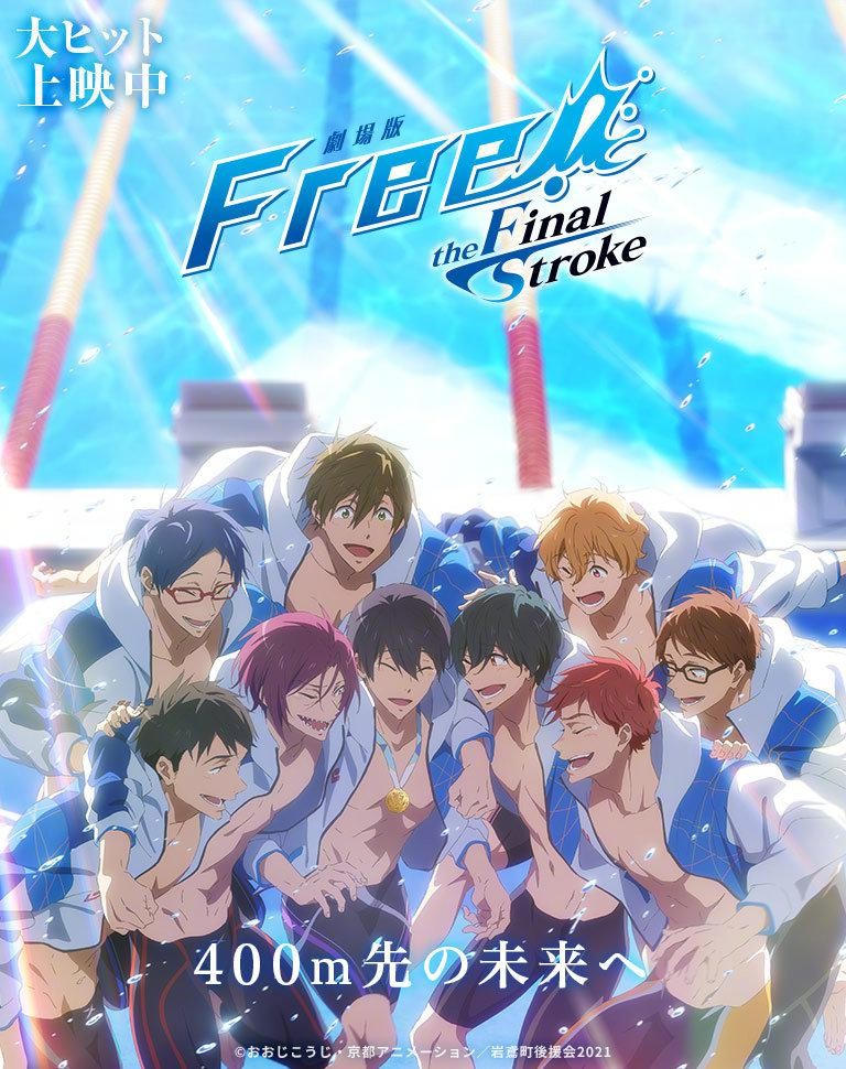 [网盘下载][男子游泳部：最后的划水 剧场版 Free! 后篇][BD-MP4][日语中字]