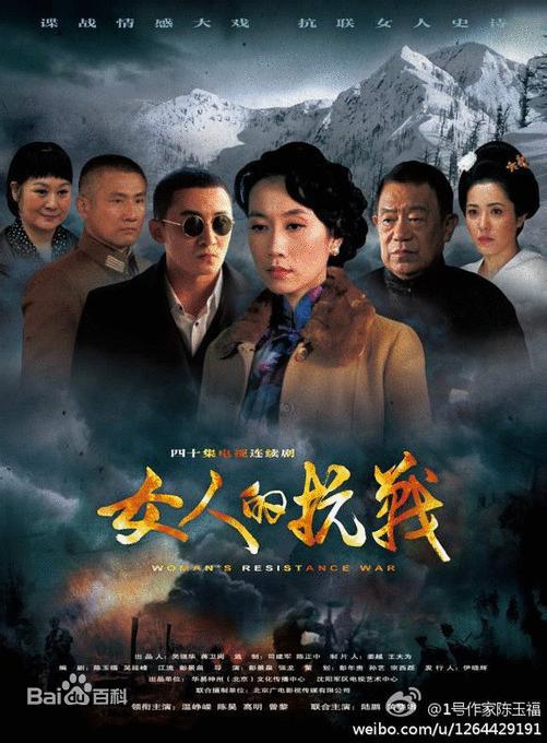 [网盘下载][女人的抗战][全40集] [国语配音/中文字幕][4K-2160P]