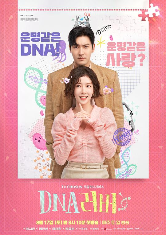 [网盘下载]DNA Lover[全集][中文字幕].DNA.Lover.S01.2024.1080p