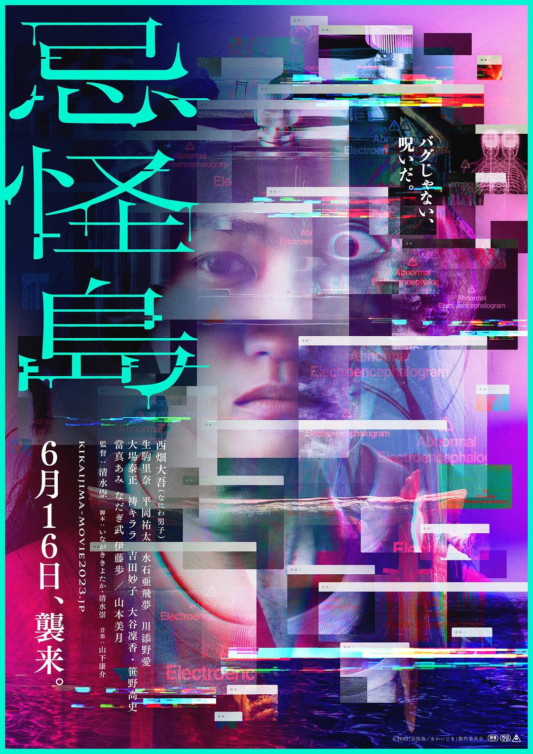 [网盘下载]2023恐怖惊悚《忌怪岛》1080p.BD中字