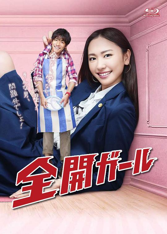 [网盘下载][全开女孩][全11集] [中文字幕][1080P][H265]