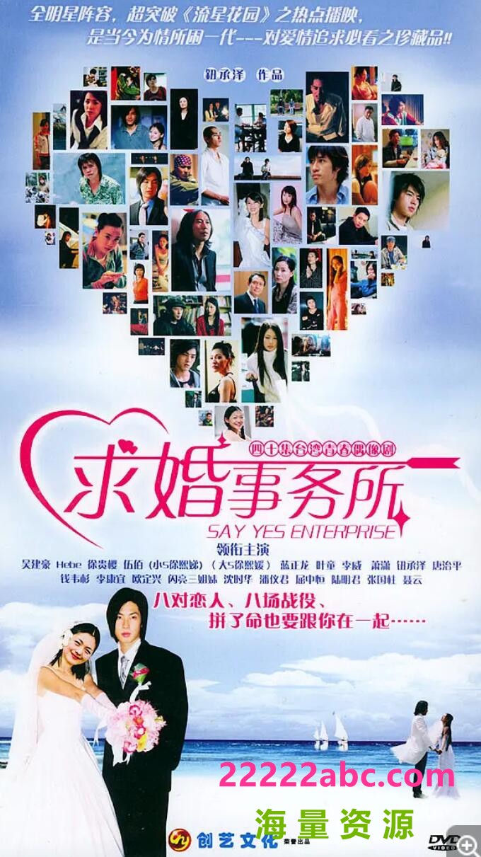 [网盘下载][求婚事务所][14DVD9][VOB][105.15G][每碟约7.7G][35集全][DVD原盘][百度网盘下载][唐治平/钱韦杉/吴建豪][2004年][国语无字幕]