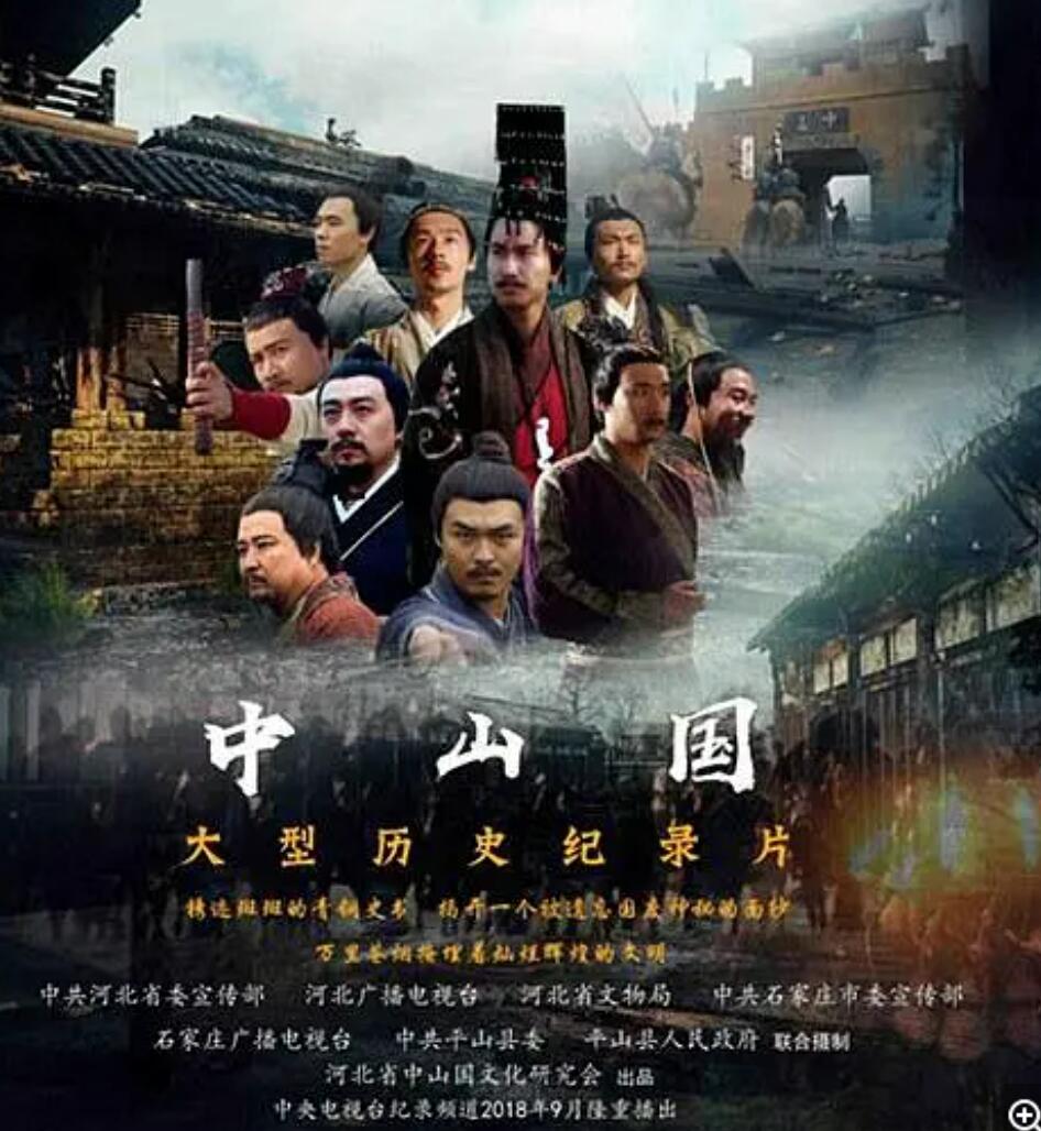 [网盘下载][中山国][2018][全6集/每集1.26GB][国语][1080p]