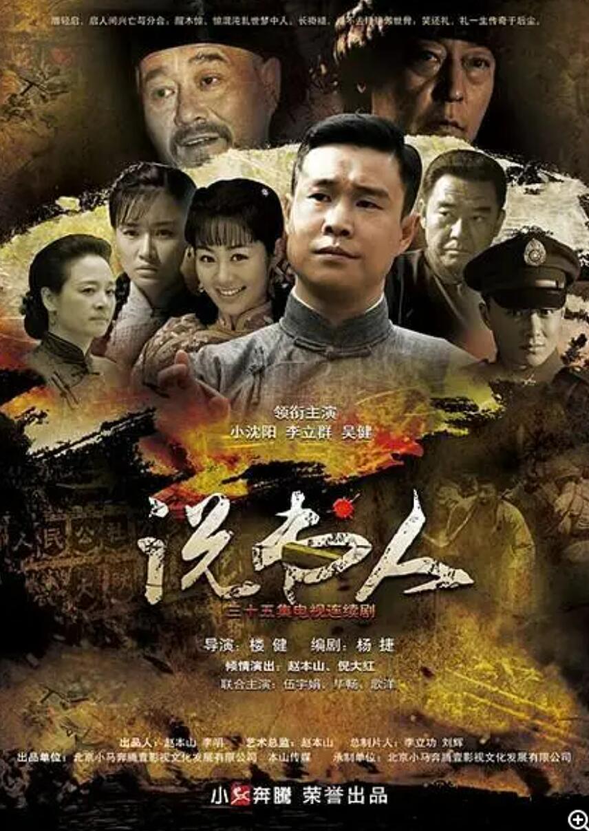 [网盘下载][说书人][1080P][超高清][MP4][52.3G][每集约1.56G][34集全][2013年][无台标] [中字幕]