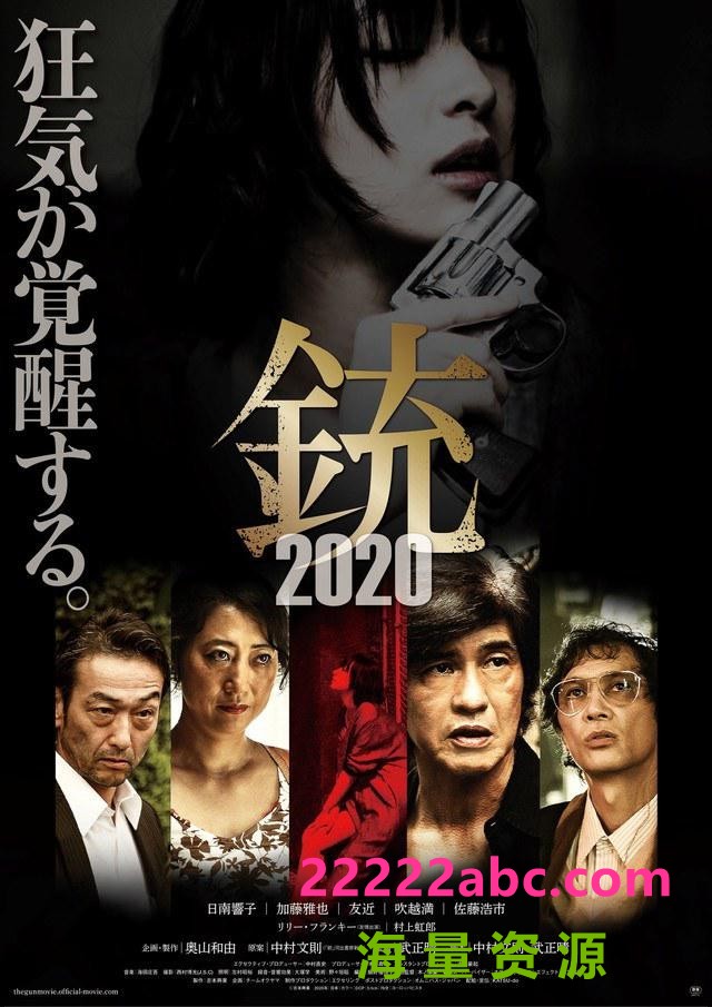 [网盘下载]2020日本剧情《枪2020》HD720P.日语中字