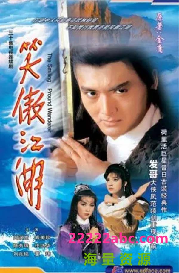 [网盘下载][笑傲江湖][DVDRip][高清][MKV][17.55G][DVD版18集全][1984年] [国粤双语][中字幕]