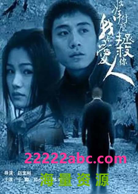 [网盘下载]高清720P《拿什么拯救你我的爱人刘烨版》电视剧 全23集 国语中字