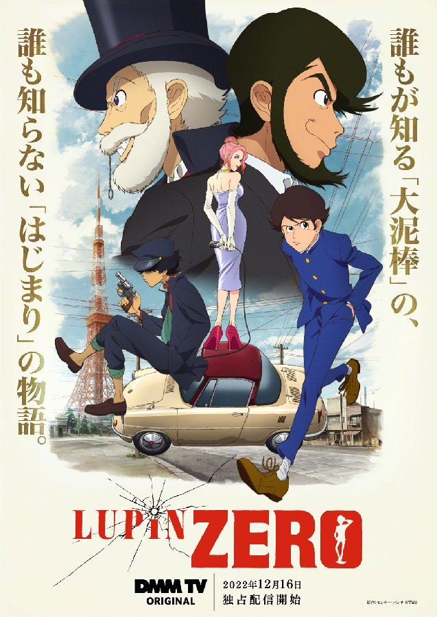 [网盘下载][鲁邦ZERO/LUPIN ZERO][全06集][日语中字]