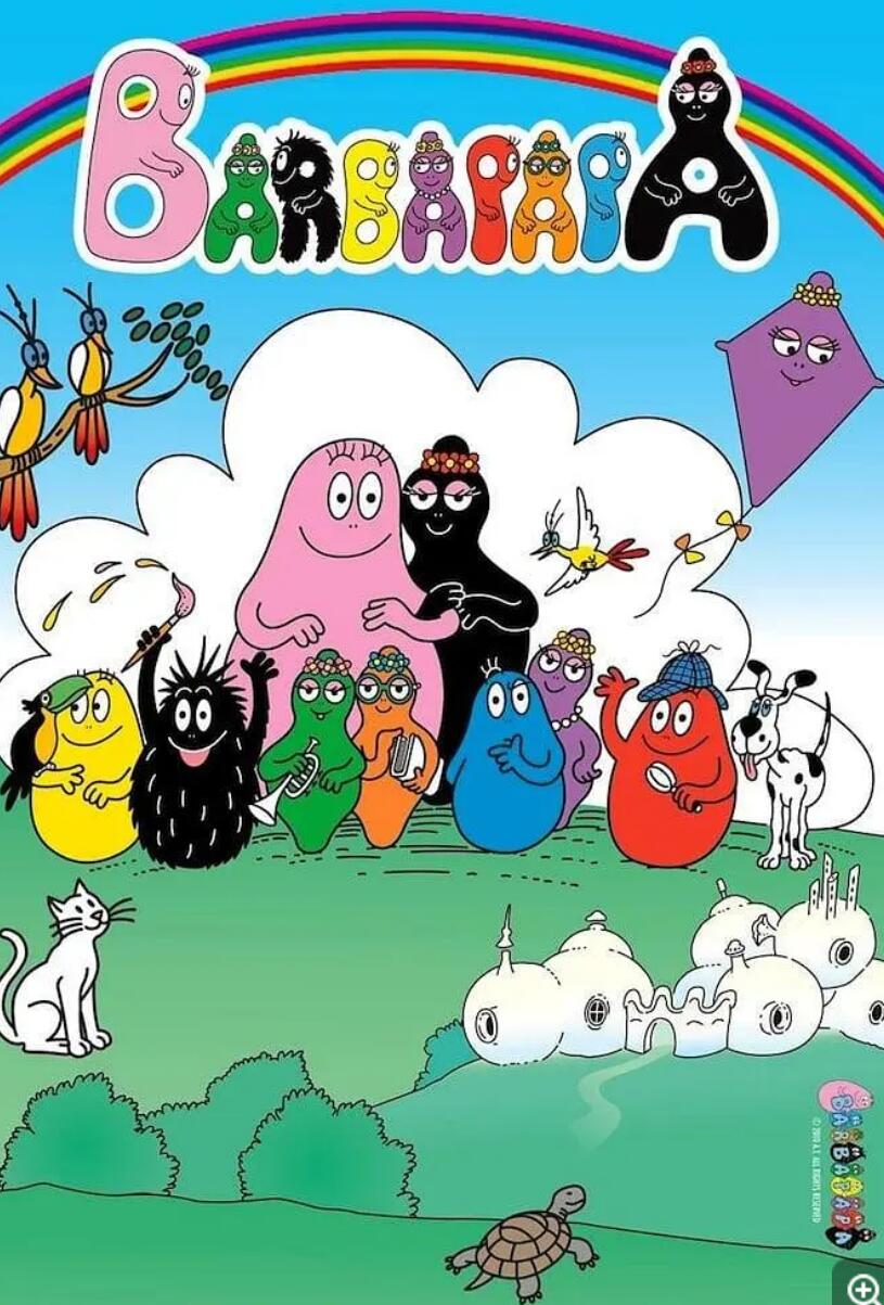 [网盘下载]动画片《巴巴爸爸 Barbapapà》中英文1-3季各150集