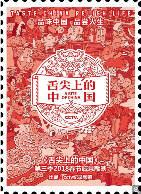 [网盘下载]CCTV.舌尖上的中国.A.Bite.Of.China.2018.S03/8集全.HDTV.720P.X264.AAC-NCCX