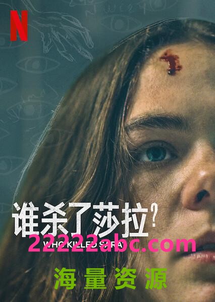 [网盘下载][谁杀了莎拉？ 第二季][全8集][WEB-MKV/12.92G][中文字幕][1080P]