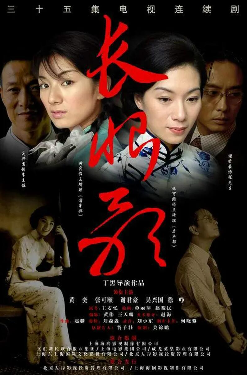 [网盘下载][长恨歌][DVD5提取][MKV][6.87G][35集全][2006年] [中字幕]