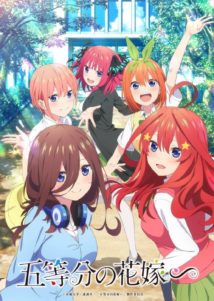 [网盘下载][五等分的花嫁/五等分的新娘 特别篇][全02集][日语中字]