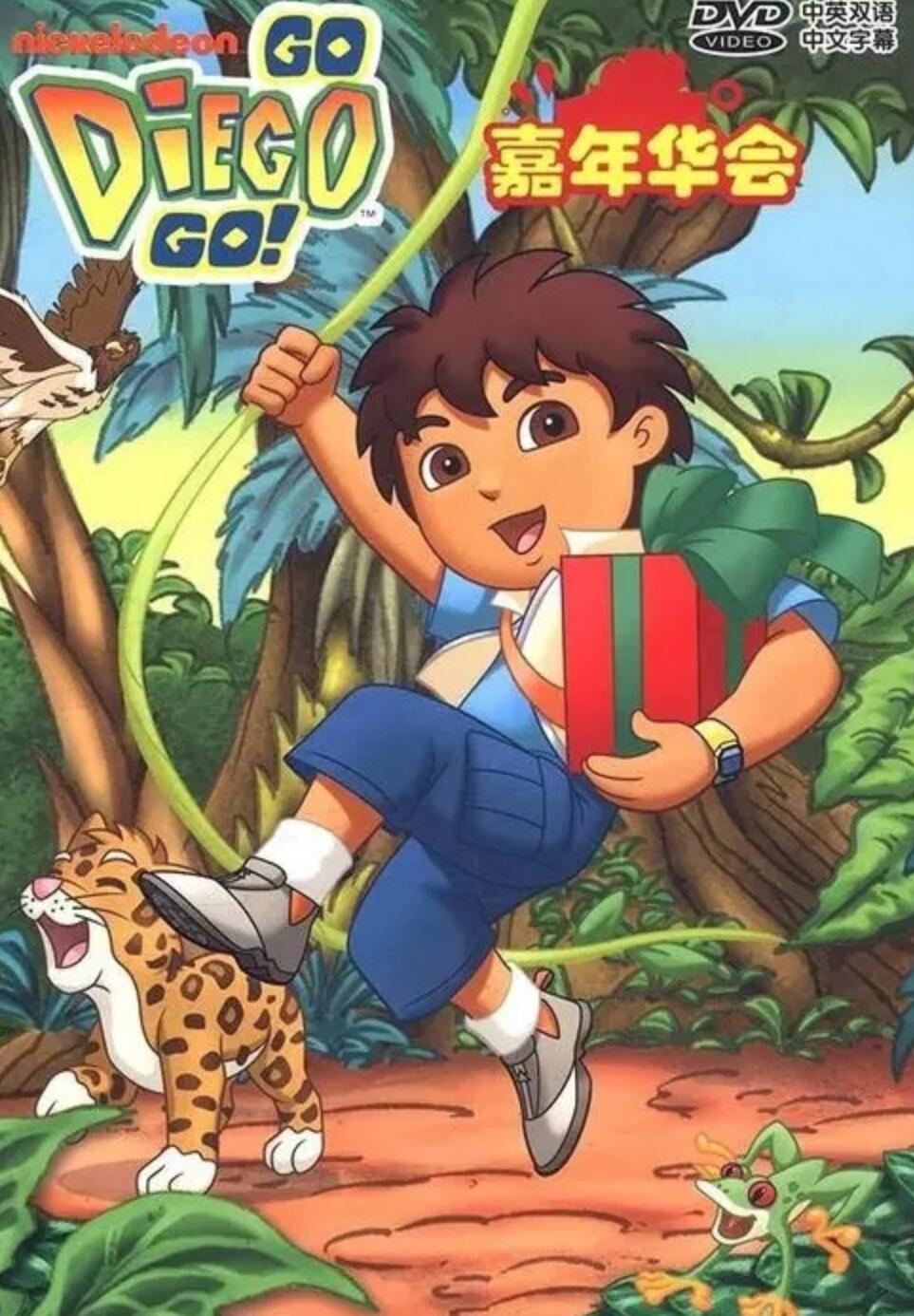 [网盘下载]迪亚哥Go Diego Go 国语版全60集