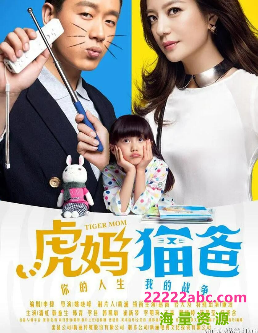 [网盘下载][虎妈猫爸][720P高清][每集约680M][45集全][GOTV] [粤语中字幕]