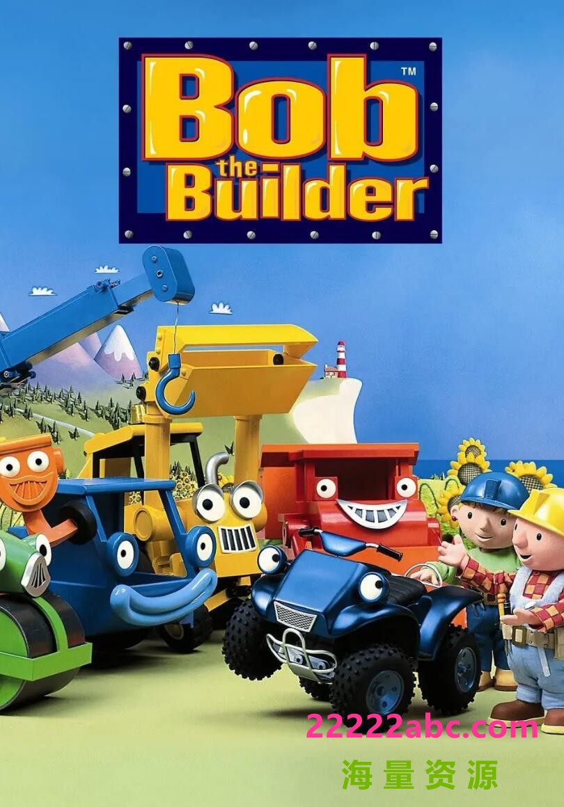 [网盘下载]《巴布工程师》(Bob The Builder)央视版208集 国语版动画片全集