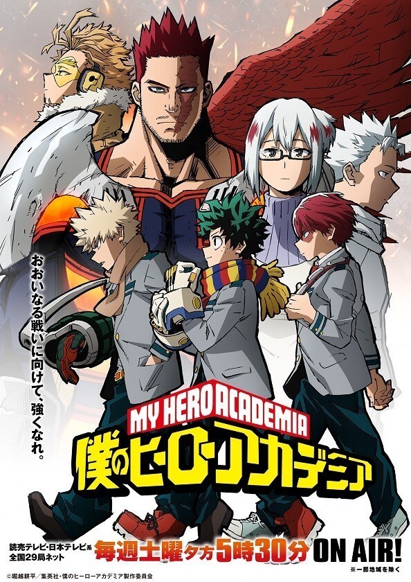 [网盘下载][我的英雄学院/boku no hero academia 第5季][全25/113集][日语中字]