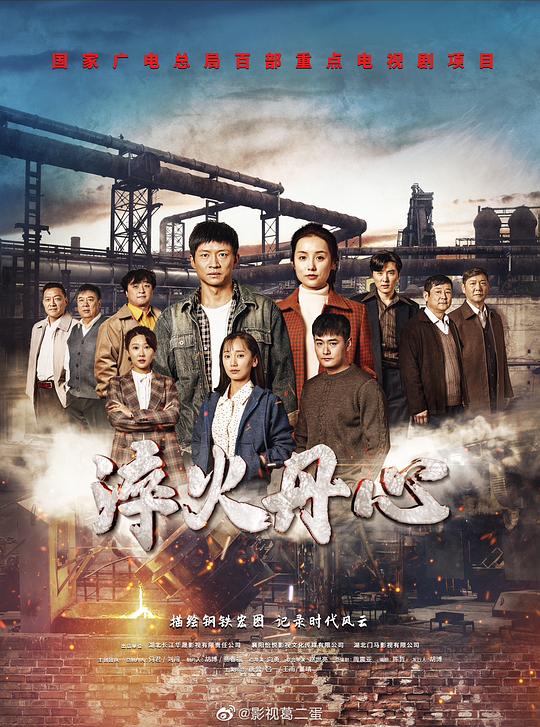 [网盘下载][淬火丹心][全36集] ][国语配音/中文字幕][4K-2160P]