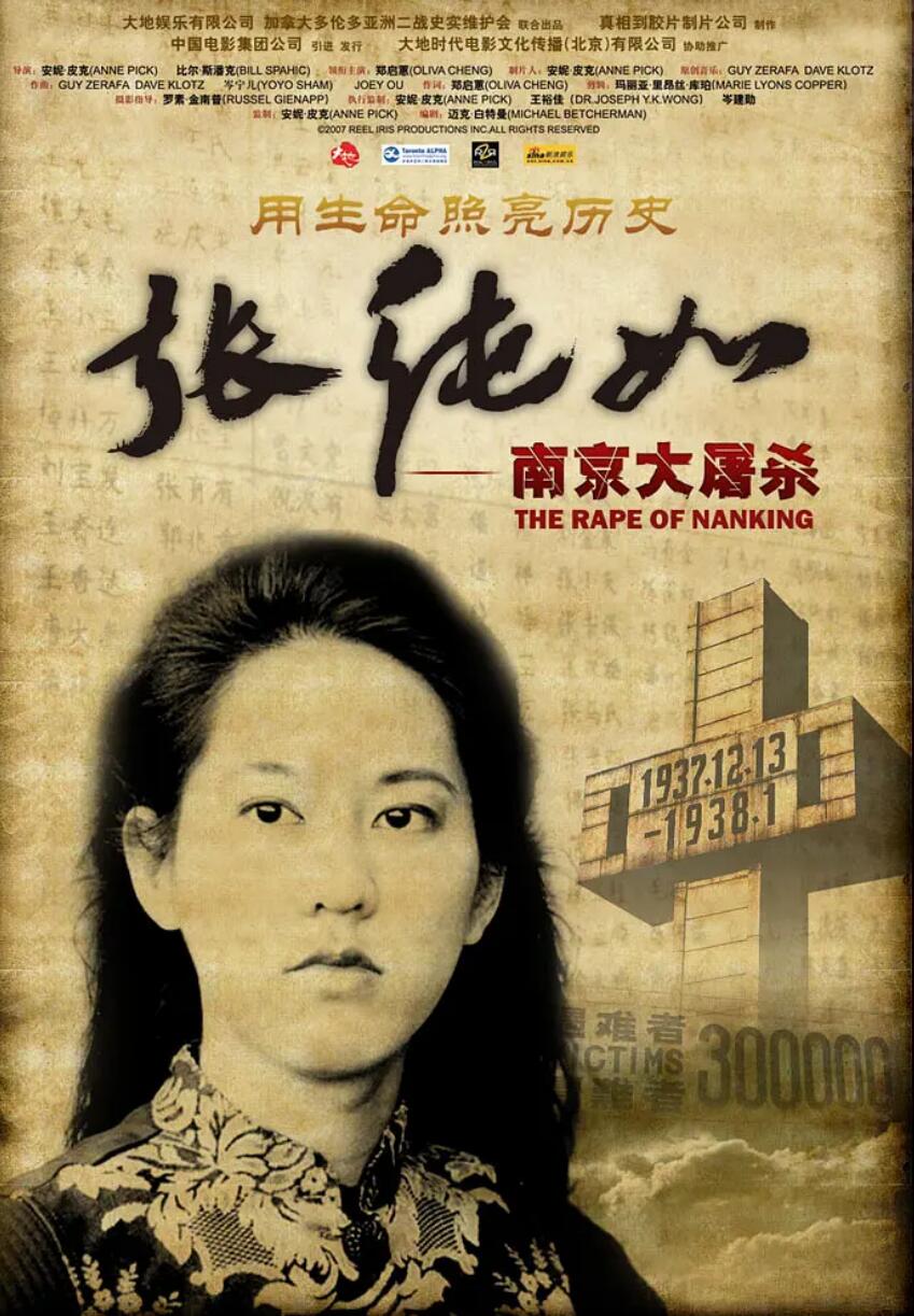 [网盘下载]张纯如.南京大屠杀.Iris.Chang.The.Rape.Of.Nanking.2007.DVDRiP.720P.X264.AAC-NCCX