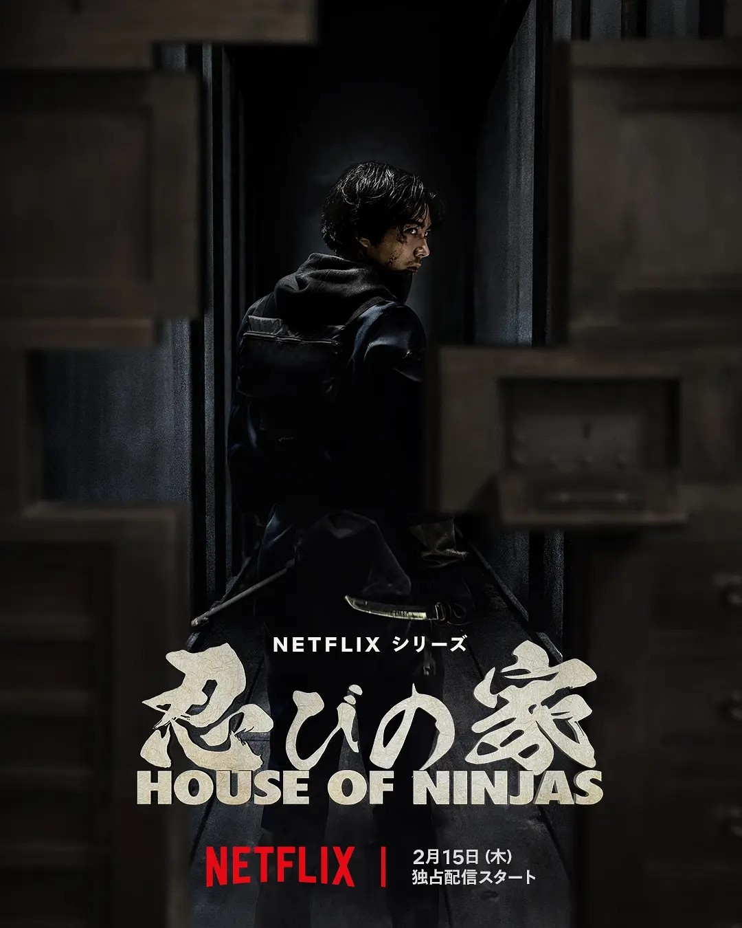 [网盘下载][忍者之家 House of Ninjas][全08集][日语中字]