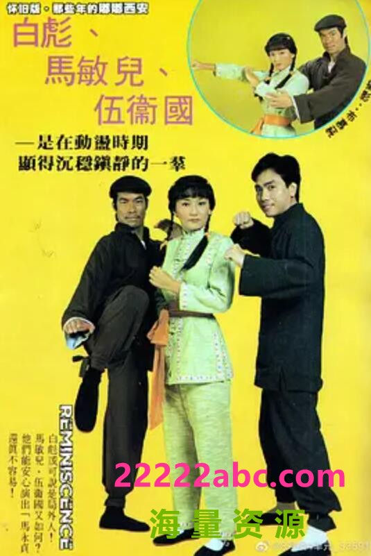 [网盘下载][香港/ATV/1981/马永贞/MYTVSUPER源码/20集全/单集约1.2G/粤语无字/ts/]