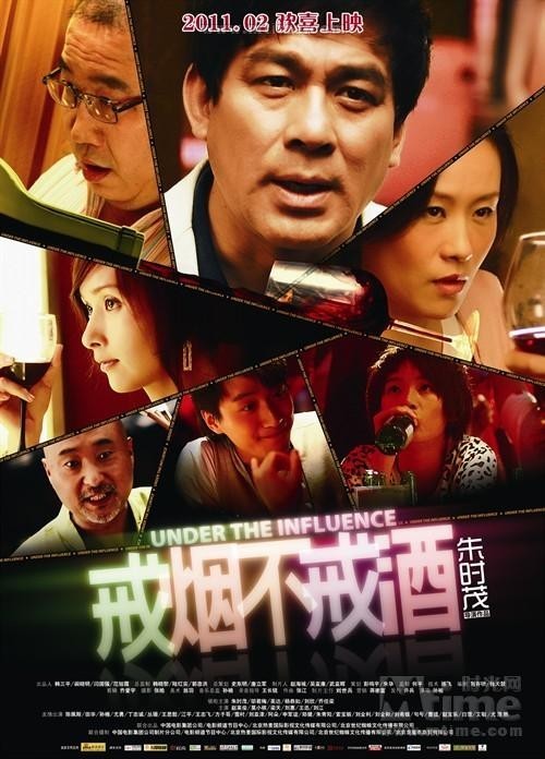 [网盘下载] 《 戒烟不戒酒电影版》