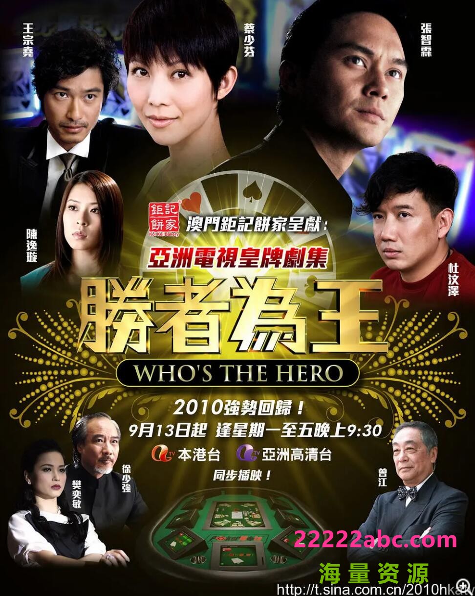 [网盘下载][胜者为王4争霸][][HDTV][720P高清MP4/27.69G/每集960M][2008年][张智霖/杜汶泽/蔡少芬][粤语字幕]