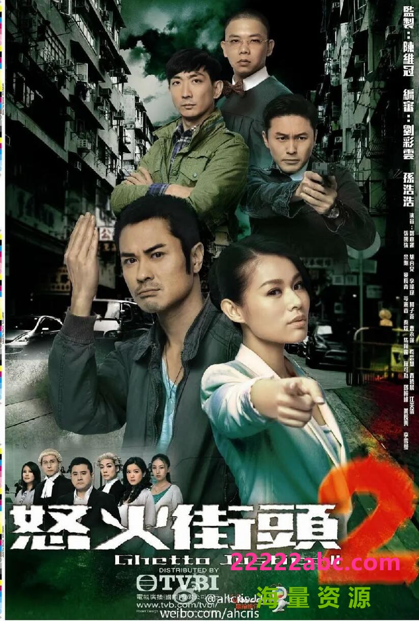 [网盘下载][怒火街头2][][翡翠台][720P高清MKV/23.93G/每集1.1G][2012年][胡杏儿/郑嘉颖][国粤双语中字幕]