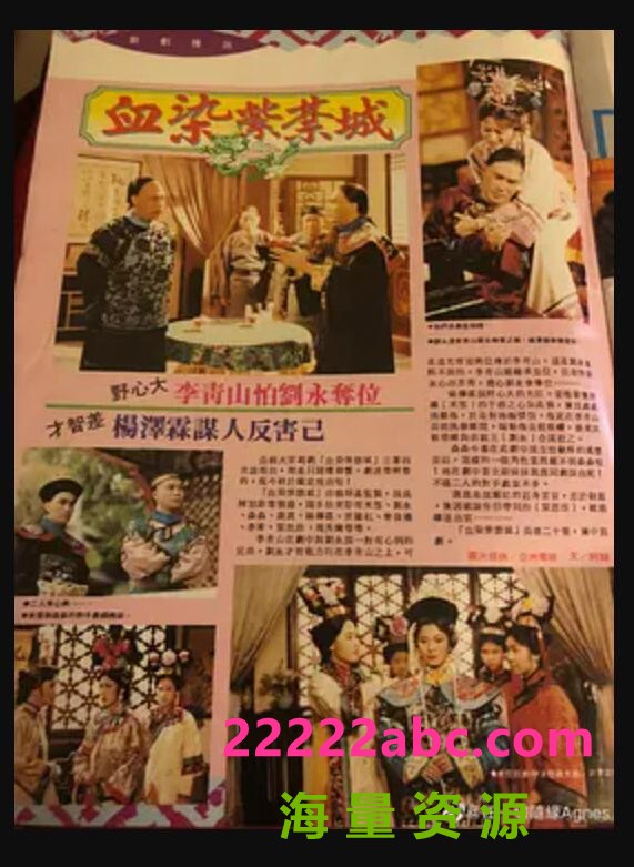 [网盘下载][香港/ATV/1990/ 满清十三皇朝3之血染紫禁城 /MYTVSUPER源码/20集全/每集约4G/粤语中字/ts/]