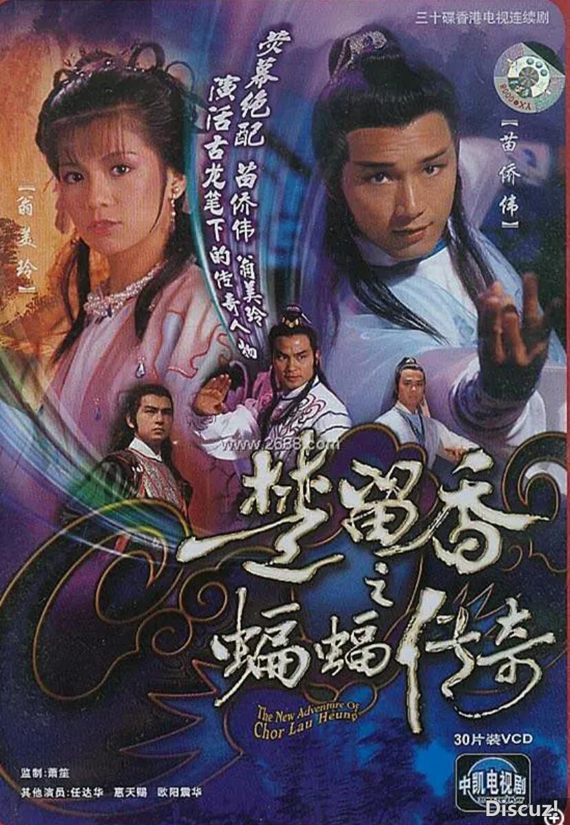 [网盘下载][香港/TVB/1984][ 楚留香之蝙蝠传奇 ][GOTV源码/40集全/每集约800MB][粤语无字][ts][ 苗侨伟， 翁美玲、任达华][百度网盘]