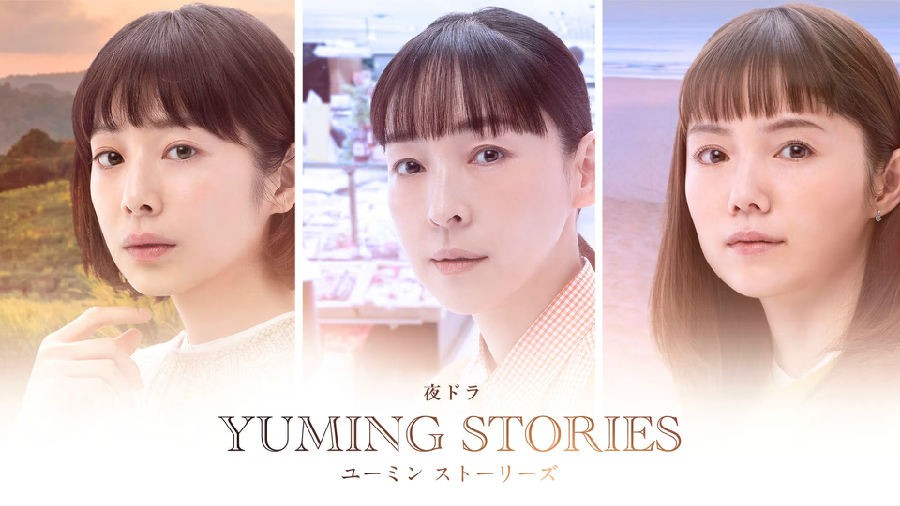 [网盘下载][青春的懊悔 YUMING STORIES][全12集][日语中字]