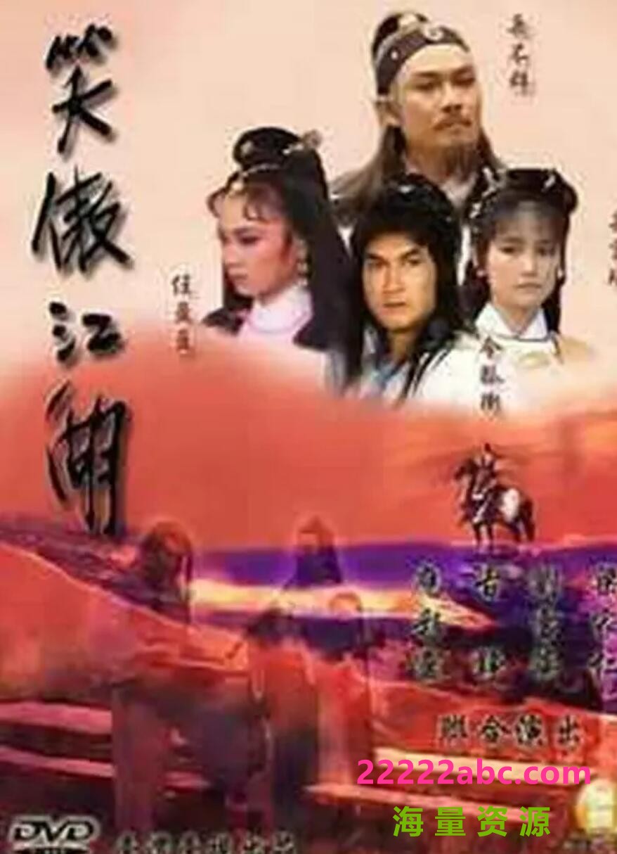 [网盘下载][梁家仁版][笑傲江湖][460P标清MKV/9G每集320M]1985年[国语中字][百度网盘下载]