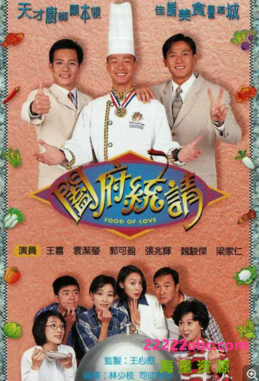 [网盘下载][香港/TVB/1996][阖府统请][TVB星河/30集全/每集约277M][粤语字幕][ts][ 王喜、袁洁莹、郭可盈][百度网盘]