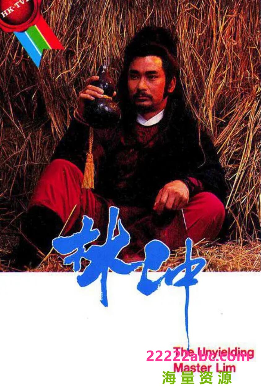 [网盘下载][林冲][网盘资源下载[MyTV][720P高清MP4/14.27G/每集730M]1986年[国语粤语无字幕][高雄/陈敏儿/汤镇业/戚美珍]