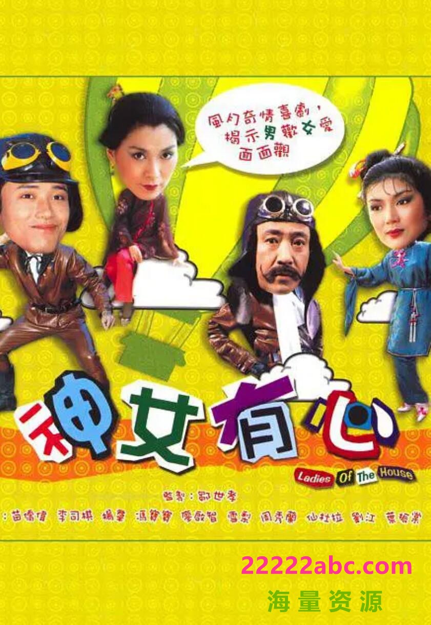 [网盘下载][香港/TVB/1982/神女有心/GOTV源码/10集全/每集约700MB/粤语无字/MKV/]