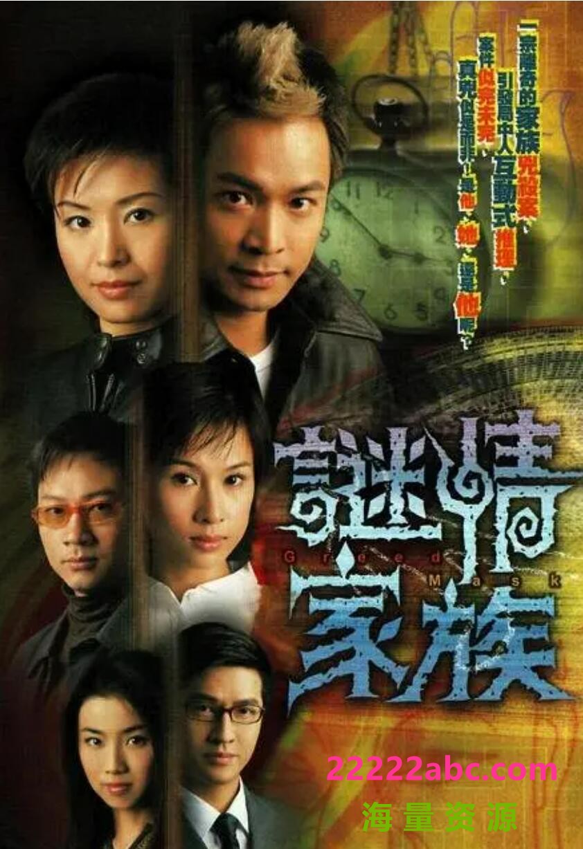 [网盘下载][谜情家族][GOTV源码TS][720P高清/15.99G/每集820M]2006年[国语外挂字幕][网盘资源下载][柳时元/明世彬]