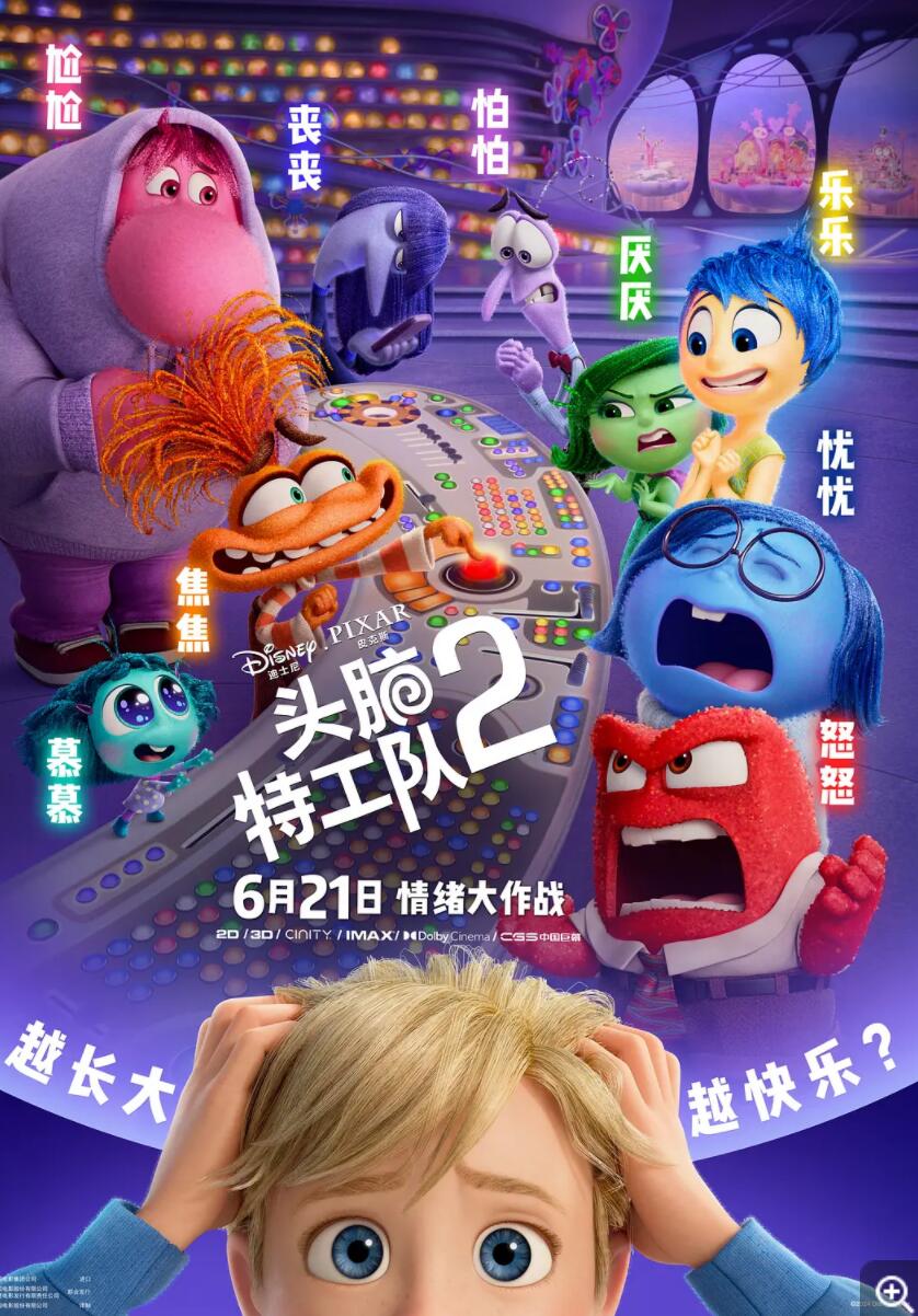 [网盘下载]《头脑特工队2 Inside Out 2 (2024)》1080p|4k.BD高清中字