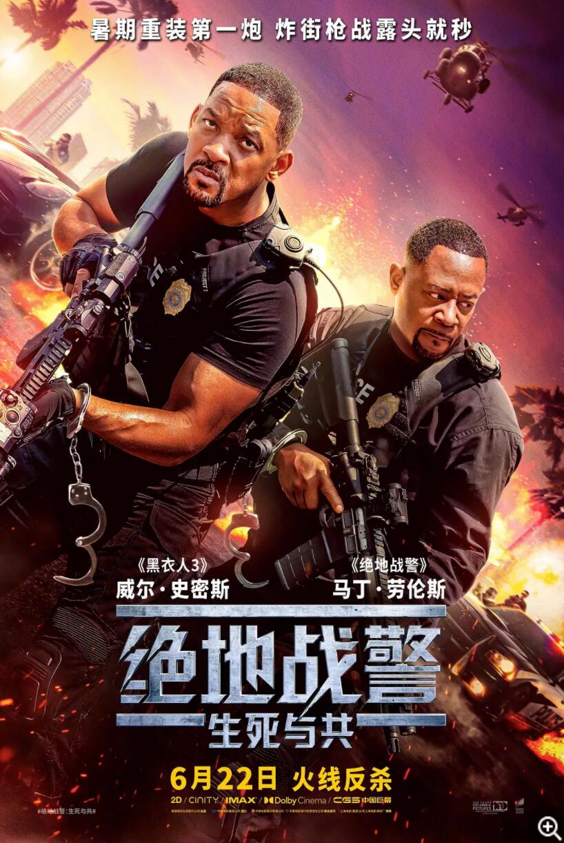 [网盘下载]《绝地战警：生死与共 Bad Boys: Ride or Die (2024)》1080p|4k.BD高清中字