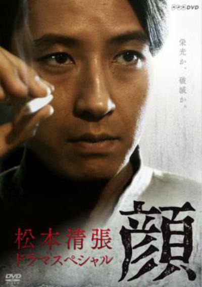 [网盘下载][脸][全集] [中文字幕][1080P]