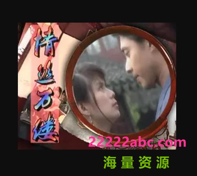 [网盘下载][情丝万缕][576P高清][MP4][17.25G][每集约700M][25集全][无水印][百度网盘下载][潘玲玲/陈天文/洪慧芳][1995年][国语无字幕]