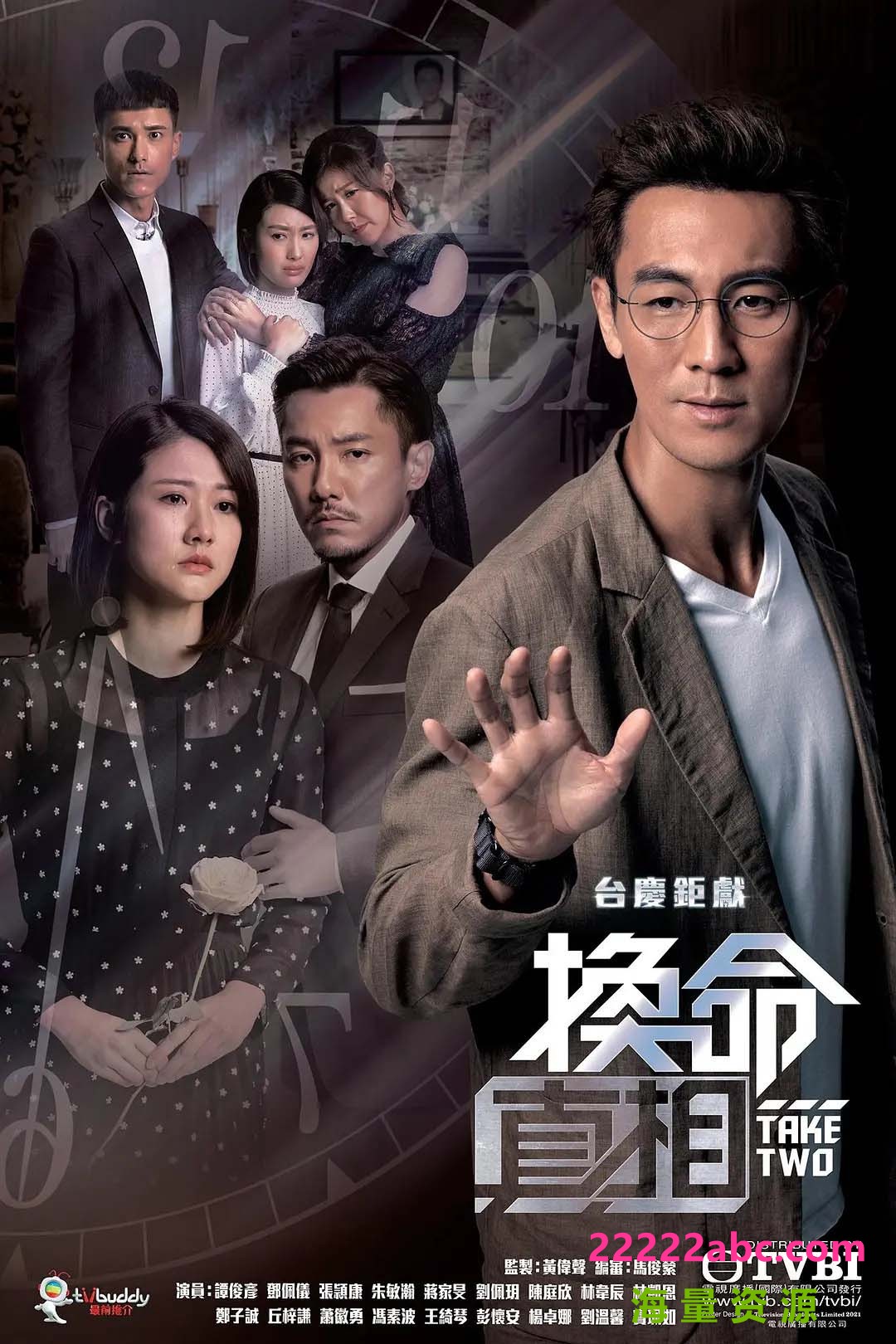 [网盘下载][换命真相] [25集全] [2021] [1080P国语版+1080P粤语版 中字][每集600M]